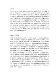 동국대학교 건설환경공학과에서 화공생물공학과로의 전과 자소서