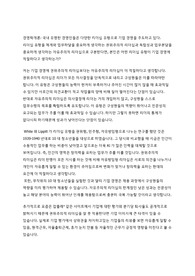 [A+] 학점은행제 해커스 경영학개론 토론 국내 유명한 경영인들은 다양한 리더십 유형으로 기업 경영을 주도하고 있다. 리더십 유형을 체계와 업무하달을 중요하게 생각하는 권위주의적 리더십과 독립성과 업무분담을 중요하게 생각하는 자유주의적 리더십으로 구분 한다면, 본인은 어떤 리더십 유형이 기업 경영에 적절하다고 생각하는가?
