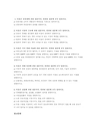 다음은 공공재에 관한 질문이다. 연관된 질문에 모두 답하시오.
