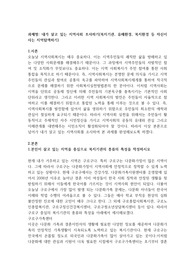 내가 살고 있는 지역사회 조사하기