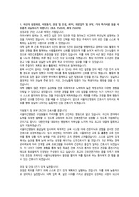 지방대 기졸업자 서울아산병원 최합한 자소서