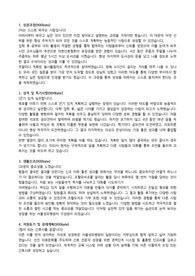 지방대 기졸업자 서울성모병원 최합한 자소서