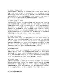 지방대 기졸업자 세브란스병원 최합한 자소서