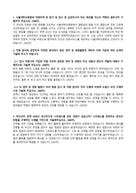 지방대 기졸업자 서울대병원 최합한 자소서