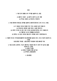 다음 단어 쌍들의 의미 차이를 설명하시오
