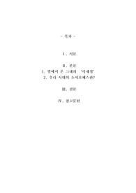 출생순서, 유전적 요인, 학습 요인 등 성격 형성에는 다양한 요인이 작용할 수 있습니다. 그렇다면 영화 및 드라마의