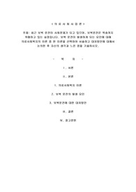 최근 보복 운전이 사회문제가 되고 있으며, 보복운전은 목숨까지 위협하고 있는 실정입니다. 보복 운전이 발생하게