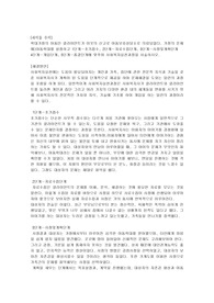 학대가정의 아동인 클라이언트가 이웃의 신고로 아동보호상담소로 의뢰되었다. 가상의 문제 예)아동학대를 설정하고 1단계ㅡ초기접수, 2단계ㅡ자료수집단계, 3단계ㅡ사정및계획단계
