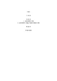 사회복지실천을 위한 다양한 이론들 중 한 가지를 선택하여서 상세히 조사하고, 사회복지실천을 할 때에 적용할 수 있는 방법을 사례를 들어 설명하시오.