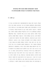 KBC광주방송 계약직 청년인턴 체험형 인턴면접유형분석 기출문제 자기소개서작성성공패턴 인적성검사 자소서입력항목분석 지원동기작성요령