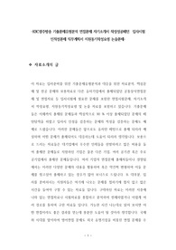 KBC광주방송 기출문제유형분석 면접문제 자기소개서 작성성공패턴  입사시험 인적성문제 직무계획서 지원동기작성요령 논술문제