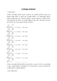 유전학 연관 분석 보고서 (컴퓨터 프로그램, 수학 계산) Linkage Analysis