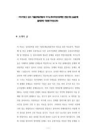 미디어로그 입사 기출문제유형분석 자기소개서작성성공패턴 면접시험 논술문제 출제경향 지원동기작성요령-
