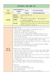 KENTECH 일반전형 에너지공학부 면접 후기