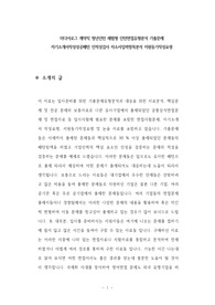 미디어로그 계약직 청년인턴 체험형 인턴면접유형분석 기출문제 자기소개서작성성공패턴 인적성검사 자소서입력항목분석 지원동기작성요령