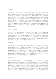 고려대학교의료원 간호직 자기소개서