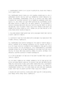 서울대학교병원 간호직 자기소개서