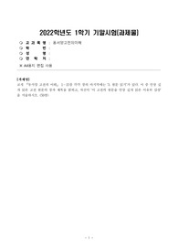방송대_22학년도1학기 기말시험)_동서양고전의이해(공통) - 박지원 연암집