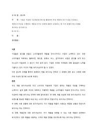 패스원평생교육원 광고학 과제