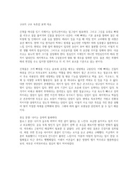 구조의 구조 독후감 요약 자료