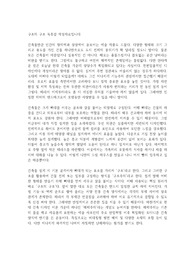 구조의 구조 독후감 작성자료입니다