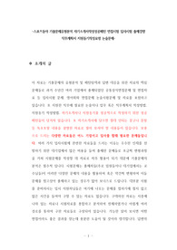 스포츠동아 기출문제유형분석 자기소개서작성성공패턴 면접시험 입사시험 출제경향 직무계획서 지원동기작성요령 논술문제