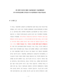 CBS 계약직 청년인턴 체험형 기출문제유형분석 기출문제패턴탐색   자기소개서작성성공패턴 인적성검사 자소서입력항목분석 지원동기작성요령