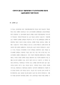 CBS미디어그룹 입사 기출문제유형분석 자기소개서작성성공패턴 면접시험 논술문제 출제경향 지원동기작성요령