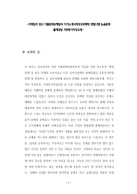 이데일리 입사 기출문제유형분석 자기소개서작성성공패턴 면접시험 논술문제 출제경향 지원동기작성요령