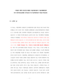 이데일리 계약직 청년인턴 체험형 기출문제유형분석 기출문제패턴탐색   자기소개서작성성공패턴 인적성검사 자소서입력항목분석 지원동기작성요령