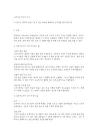 고려시대 여성의 지위