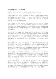 가우디 건축에 나타난 종교적 의미 해부