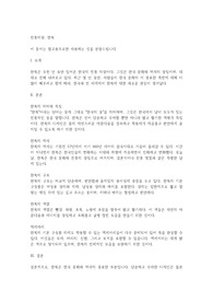 전통의상