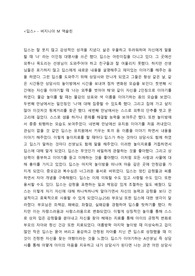 딥스(세상에 마음을 닫았던 한 소년이 자아를 찾아 떠나는 여행) 요약문 및 감상문