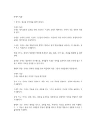 언어의 특성