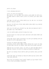 유아기의 거친 신체놀이