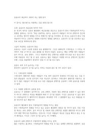 유튜브의 파급력이 사회에 주는 영향 분석
