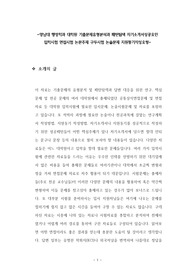 영남대 행정학과 대학원 기출문제유형분석과 패텬탐색 자기소개서성공요인 입학시험 면접시험 논문주제 구두시험 논술문제 지원동기작성요령