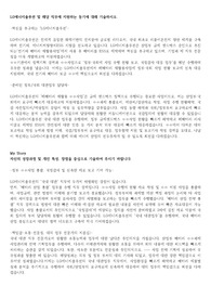[22년 이직 경력직] LG에너지솔루션 합격 자기소개서