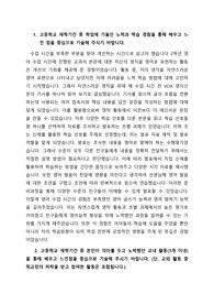 고려대학교(교육학과) 합격 자소서