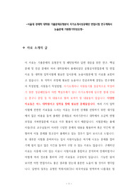 서울대 경제학 대학원 기출문제유형분석 자기소개서성공패턴 면접시험 연구계획서 논술문제 기원동기작성요령