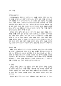 나의교직관