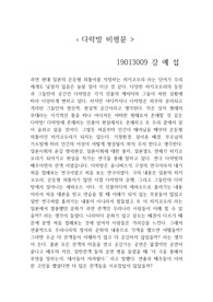 연극 다락방 비평문
