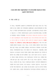 서강대 경제학 대학원 기출문제유형분석 자기소개서성공패턴 면접시험 연구계획서 논술문제 기원동기작성요령