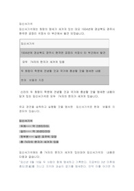 임신서기석