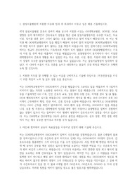 삼성서울병원 간호사 자기소개서