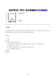 방송대_22학년도2학기)_식용작물학1(공통) - 벼의 생태종(조생종, 중생종, 만생종)에 대해 설명하고, 우리나라 장려품종을 세네갈과 같은 지역에 재배했을 때 나타나는 생육상의 특징을 예측 설명하라.