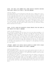 물리치료사 대학병원 자기소개서(최합)