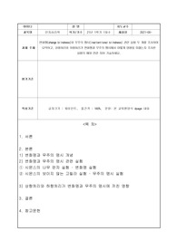 [A+] 변화맹(change blindness)와 무주의 맹시(inattentional blindness) 관련 실험 두 개를 조사하여 요약하고, 상향처리와 하향처리가 변화맹과 무주의 맹시에서 어떻게 영향을 미쳤는지 조사한 실험의 예와 연관 지어 기술하세요.