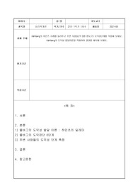 [A+] Kohlberg의 하인즈 사례를 들려주고 주변 사람들(약 3명 정도)의 도덕성단계를 측정해 보세요. Kohlberg의 도덕성 발달이론을 적용하여 결과를 해석해 보세요.